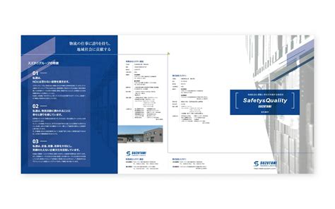 三亥|会社案内 